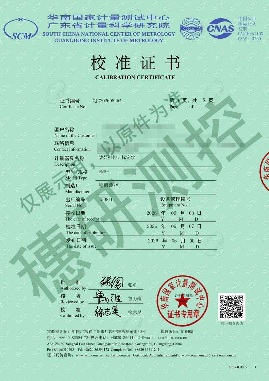 EMB-1-深圳天溯-广东省院.jpg